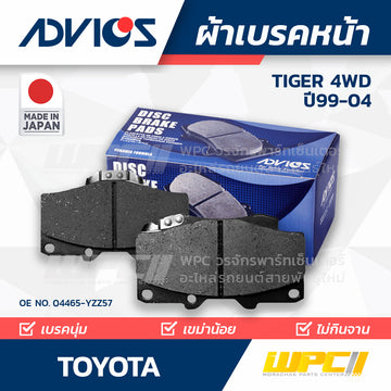 ADVICS ผ้าเบรคหน้า TIGER 4WD ปี99-04