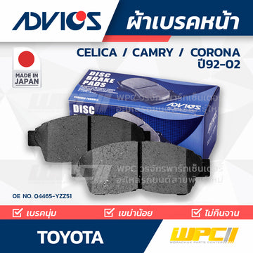 ADVICS ผ้าเบรคหน้า CORONA AT190-191, CT195, ST190-191 ปี92-98, CELICA AT200 ปี93-97, CAMRY SXV10 ปี93-97, SXV20 ปี98-02