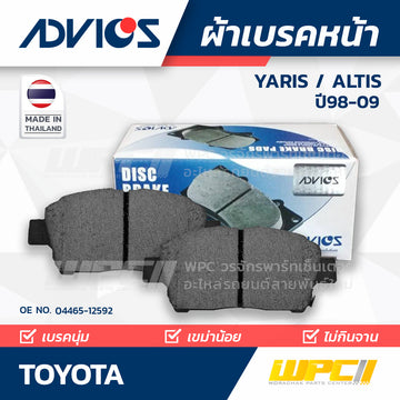 ADVICS ผ้าเบรคหน้า YARIS 1.0L SCP10 ปี98-04, ALTIS LIMO 1.6L ปี01-03, ALTIS VVTI 1.6L, 1.8L ปี01-07, ALTIS ZZE121-122 ปี01-09