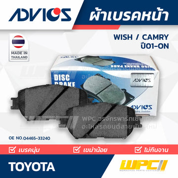 ADVICS ผ้าเบรคหน้า WISH ปี03-ON, CAMRY ACV30-31-35 ปี01-07