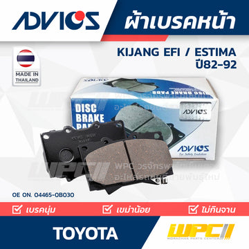 ADVICS ผ้าเบรคหน้า KIJANG EFI , ESTIMA ปี82-92