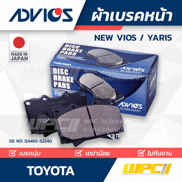 ADVICS ผ้าเบรคหน้า NEW VIOS , YARIS