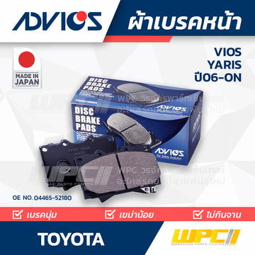 ADVICS ผ้าเบรคหน้า VIOS 1.5L ปี08-ON, YARIS 1.5L ปี06-ON MADE IN JP