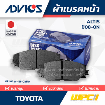 ADVICS ผ้าเบรคหน้า ALTIS 1.6L ZRE143 ปี08-ON