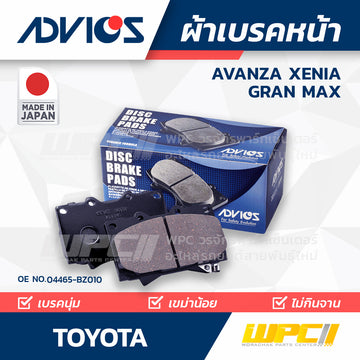 ADVICS ผ้าเบรคหน้า AVANZA XENIA , GRAN MAX