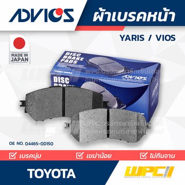 ADVICS ผ้าเบรคหน้า YARIS , VIOS 1.4L