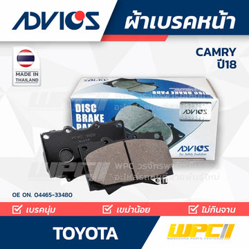 ADVICS ผ้าเบรคหน้า CAMRY ปี18