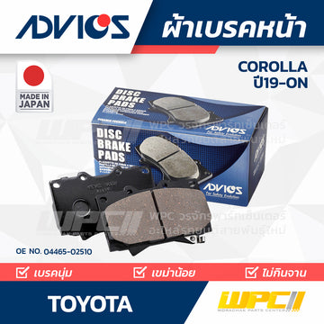 ADVICS ผ้าเบรคหน้า COROLLA ปี19-ON