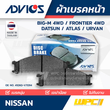 ADVICS ผ้าเบรคหน้า BIG-M 4WD ปี88-01, FRONTIER 3.0L 4WD ปี01-06, DATSUN ATLAS SP6F23, SP2 ปี99-04, URVAN 2.0L, 2.4L E24 ปี87-97