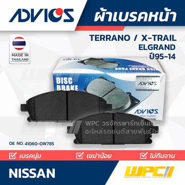 ADVICS ผ้าเบรคหน้า X-TRAIL 2.5L D ปี05-14, TERRANO 2.7L R50 ปี95-99, ELGRAND