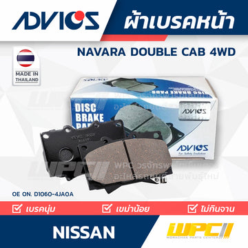 ADVICS ผ้าเบรคหน้า NAVARA DOUBLE CAB 4WD DC S 6MT MADE IN TH