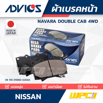 ADVICS ผ้าเบรคหน้า NAVARA DOUBLE CAB 4WD DC S 6MT MADE IN JP