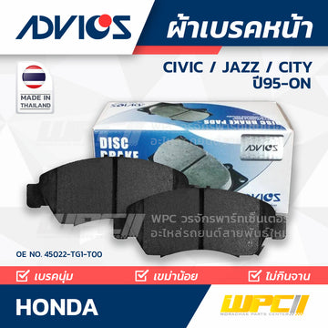 ADVICS ผ้าเบรคหน้า JAZZ, CITY 1.5L I-DSI ปี03-ON, JAZZ, CITY 1.5L E-VTEC ปี04-07, CIVIC 1.3L EK2 ปี95-00