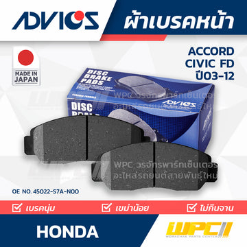 ADVICS ผ้าเบรคหน้า ACCORD 2.4L ปี03-07, CIVIC FD 2.0 ปี06-12