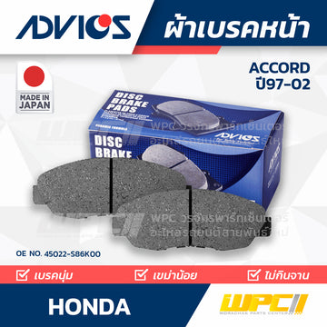 ADVICS ผ้าเบรคหน้า ACCORD CD7, CD9 ปี97-02