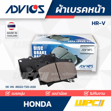 ADVICS ผ้าเบรคหน้า HRV