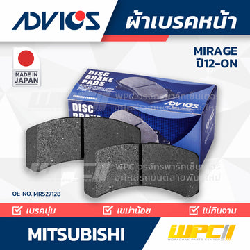 ADVICS ผ้าเบรคหน้า MIRAGE ปี12-ON