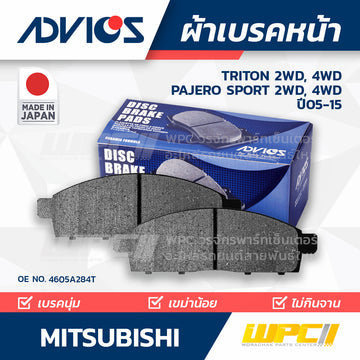 ADVICS ผ้าเบรคหน้า TRITON 2WD, 4WD ปี05-15, PAJERO SPORT 2WD, 4WD ปี08-15