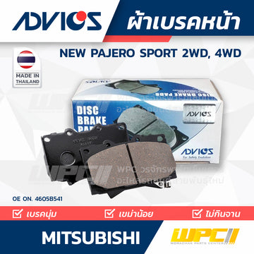 ADVICS ผ้าเบรคหน้า NEW PAJERO SPORT 2WD, 4WD