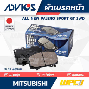 ADVICS ผ้าเบรคหน้า ALL NEW PAJERO SPORT GT 2WD