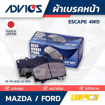 ADVICS ผ้าเบรคหน้า ESCAPE 4WD