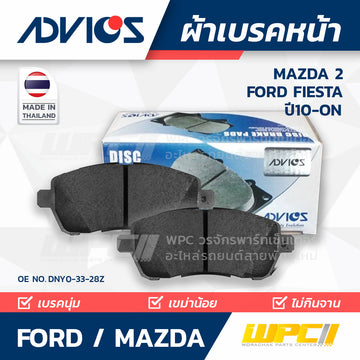 ADVICS ผ้าเบรคหน้า MAZDA 2 ปี10-ON, FIESTA ปี14-ON