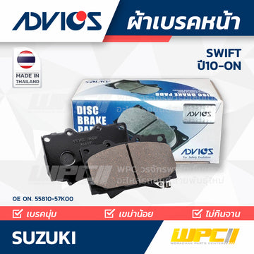 ADVICS ผ้าเบรคหน้า SWIFT ปี10-ON