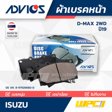 ADVICS ผ้าเบรคหน้า DMAX 2WD ปี19