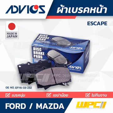 ADVICS ผ้าเบรคหน้า ESCAPE