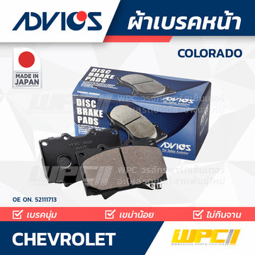 ADVICS ผ้าเบรคหน้า COLORADO