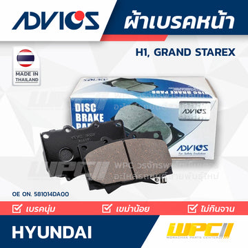 ADVICS ผ้าเบรคหน้า H1, GRAND STAREX