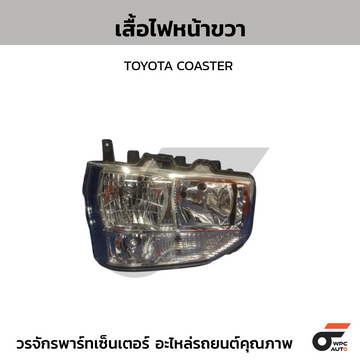 NIPPON เสื้อไฟหน้าขวา TOYOTA: COASTER โตโยต้า โคสเตอร์