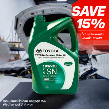 TOYOTA แท้ศูนย์ น้ำมันเครื่องเบนซิน 10W30 SEMI API SN | 4LX4