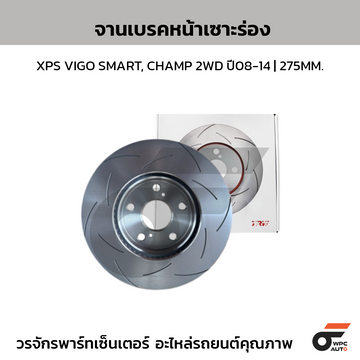 TRW จานเบรคหน้าเซาะร่อง XPS COMMUTER GDH ปี19 | 296MM.
