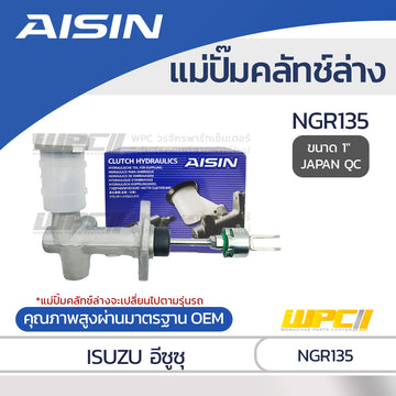 AISIN แม่ปั๊มคลัทช์ล่าง NGR135 |1 JAPAN QC