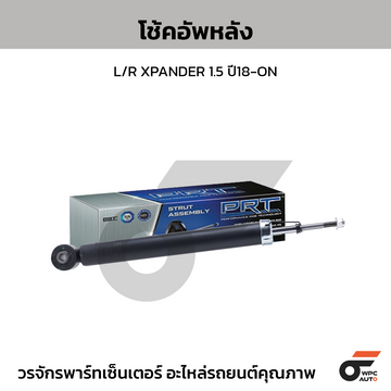 PRT โช้คอัพหลัง L/R XPANDER 1.5 ปี18-ON
