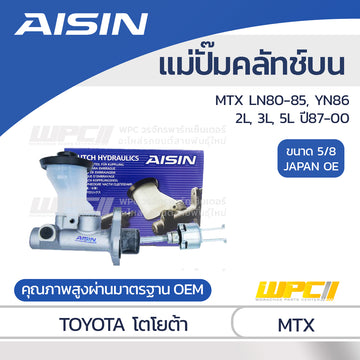 AISIN แม่ปั๊มคลัทช์บน MTX LN80-85 2L 3L 5L, 2.4 2.8 3.0 ปี87-00, YN86 |5/8 JAPAN OE
