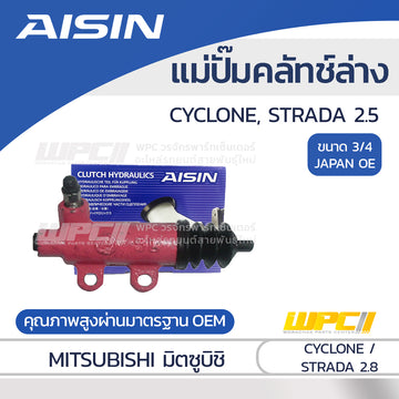 AISIN แม่ปั๊มคลัทช์ล่าง CYCLONE, STRADA 2.5 |3/4 JAPAN OE