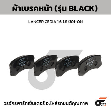 BREMBO ผ้าเบรคหน้า LANCER CEDIA 1.6 1.8 ปี01-ON