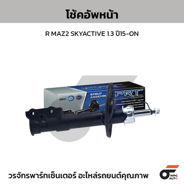 PRT โช้คอัพหน้า R TIIDA 1.6 1.8 C11 SC11 ปี06-12