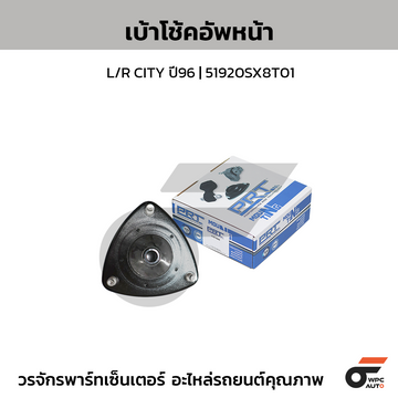 PRT เบ้าโช้คอัพหน้า L/R CITY ปี96 | 51920SX8T01