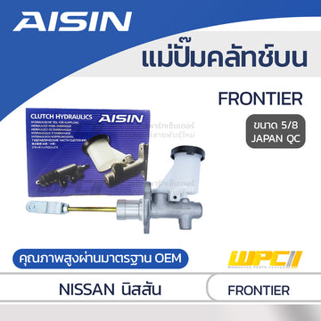 AISIN แม่ปั๊มคลัทช์บน FRONTIER |5/8 JAPAN QC