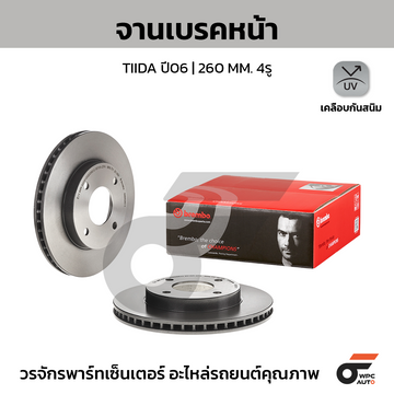 BREMBO จานเบรคหน้า TIIDA ปี06-ON |260MM. 6รู