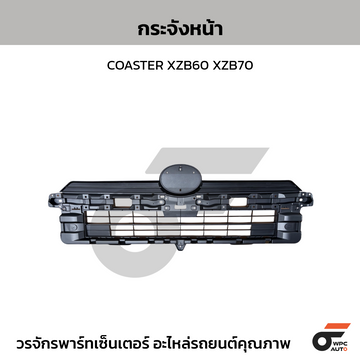 NIPPON กระจังหน้า COASTER XZB60 XZB70