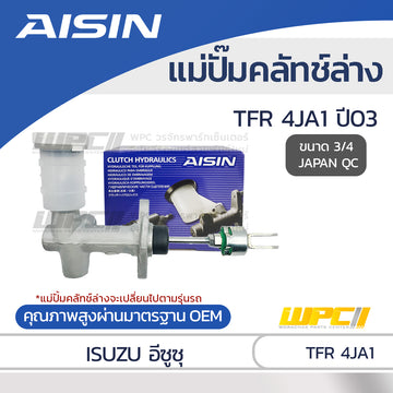 AISIN แม่ปั๊มคลัทช์ล่าง TFR 4JA1 ปี03 |3/4 JAPAN QC