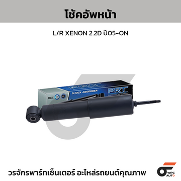 PRT โช้คอัพหน้า L/R XENON 2.2D ปี05-ON