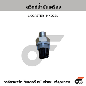 NIPPON สวิทช์น้ำมันเครื่อง COASTER