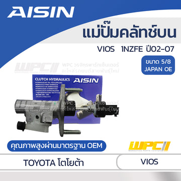 AISIN แม่ปั๊มคลัทช์บน VIOS 1.5 1NZ-FE ปี02-07 |5/8 JAPAN OE