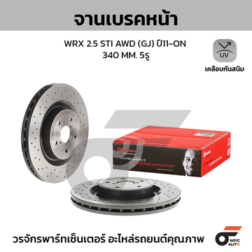 BREMBO จานเบรคหน้า WRX 2.5 STI AWD GJ ปี11-ON |340MM. 4รู
