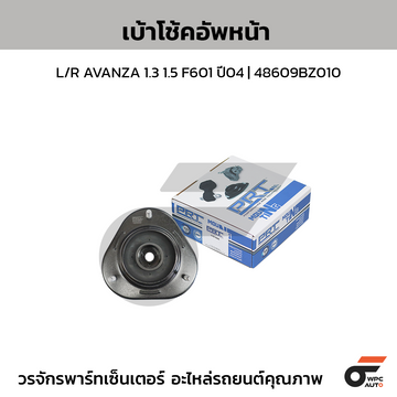 PRT เบ้าโช้คอัพหน้า L/R AVANZA 1.3 1.5 F601 ปี04 | 48609BZ010